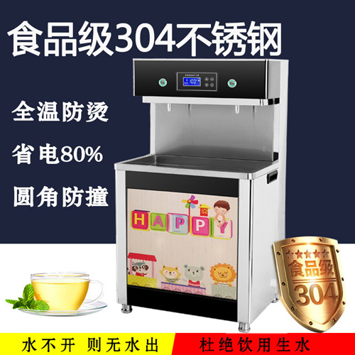 *節(jié)能開水器學(xué)校溫?zé)嶂憋嬎畽C(jī)宿舍步進(jìn)式開水器幼兒園溫?zé)犸嬎畽C(jī)校園商用飲水機(jī)