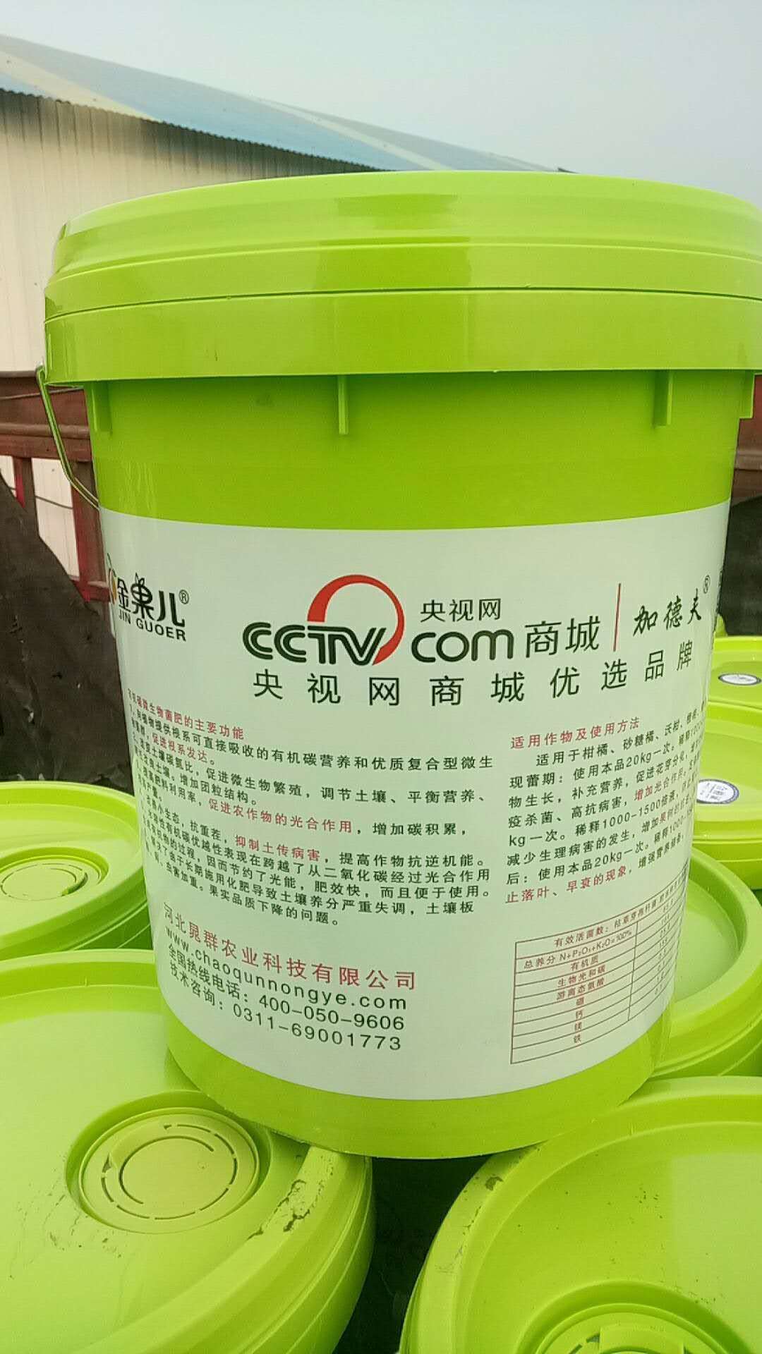 柑橘*水溶肥、光合碳酶生物肥、桶裝水溶肥