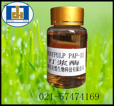 丹尼悅打漿酶 DENYPULP PAP-11L