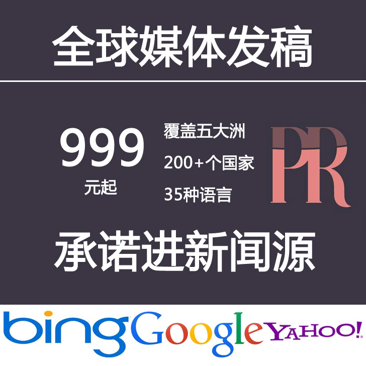 日本媒體發(fā)稿,日本區(qū)塊鏈發(fā)稿,*媒體發(fā)布選海賣科技
