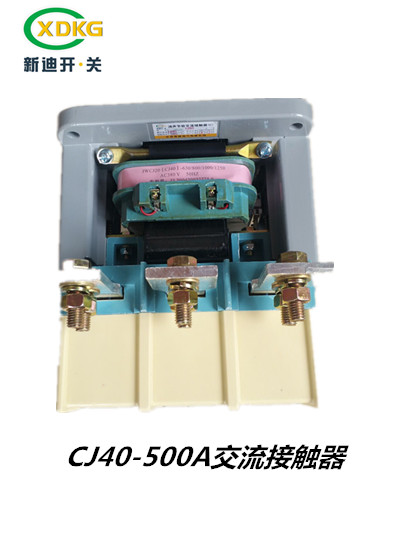交流接觸器CJ40-1600A2000A線圈電壓220V380V