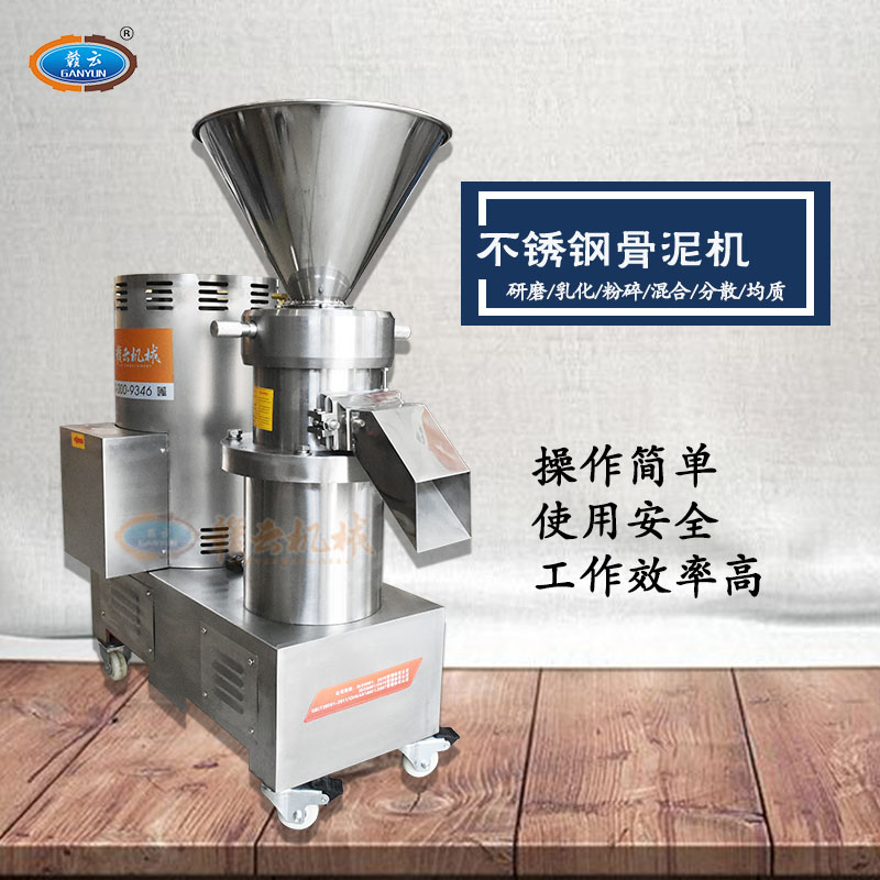 不銹鋼骨泥機(jī)多功能碎骨機(jī)全自動(dòng)碎雞架骨鴨架骨的機(jī)器