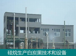 氯尾氣水解生產(chǎn)硅化物及技 氯尾氣水解生產(chǎn)硅化物及技 氯尾氣水解生產(chǎn)硅化物及技