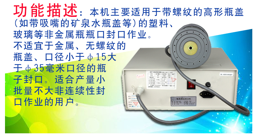 DGYF-500B手持鋁箔封口機(jī) PET樣品瓶鋁箔封口機(jī)