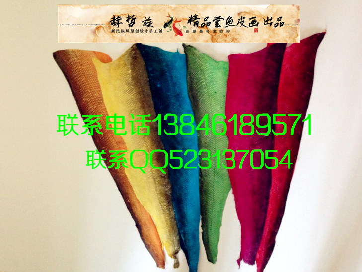 供應魚皮畫赫哲族魚皮 魚皮畫赫哲族魚皮  制作魚皮畫魚