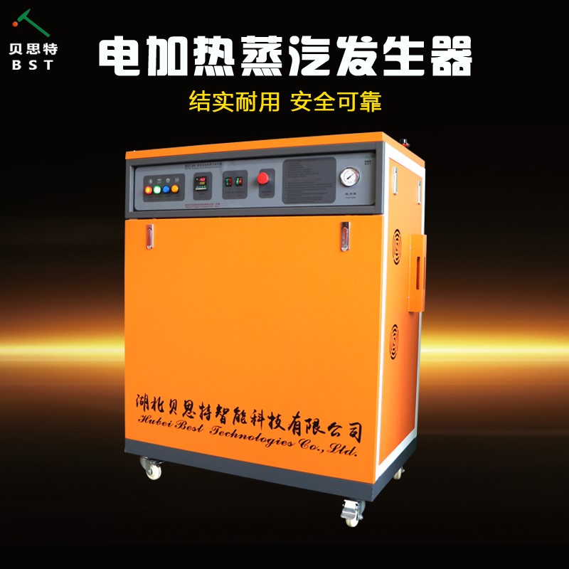 爆款新品推薦蒸汽發(fā)生器72KW電熱鍋爐全自動小型立式電鍋爐 360kw電加熱蒸汽鍋爐