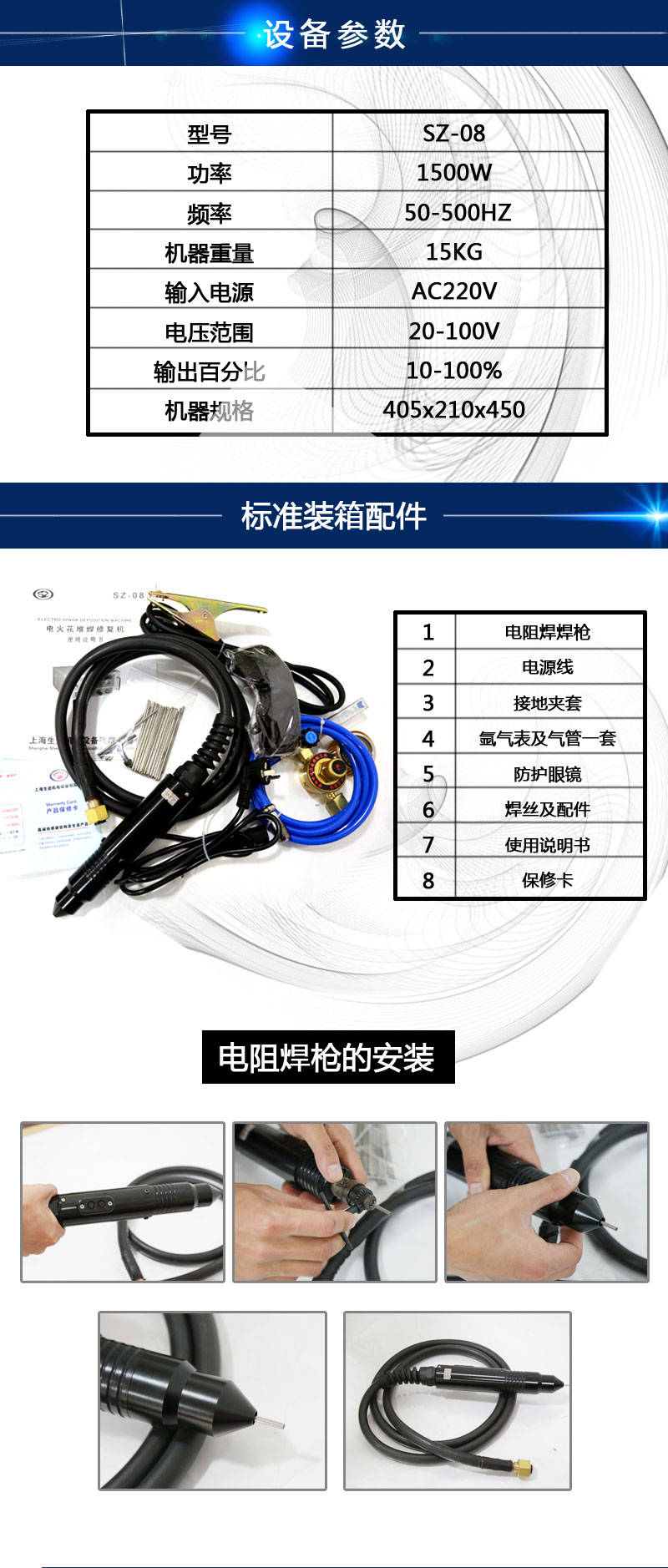 模具 鑄件修補(bǔ) 汽車部件鑄造修補(bǔ) 濟(jì)南SZ-08電火花堆焊修復(fù)機(jī)