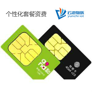 移動(dòng)物聯(lián)網(wǎng)卡 數(shù)據(jù)流量卡套餐辦理