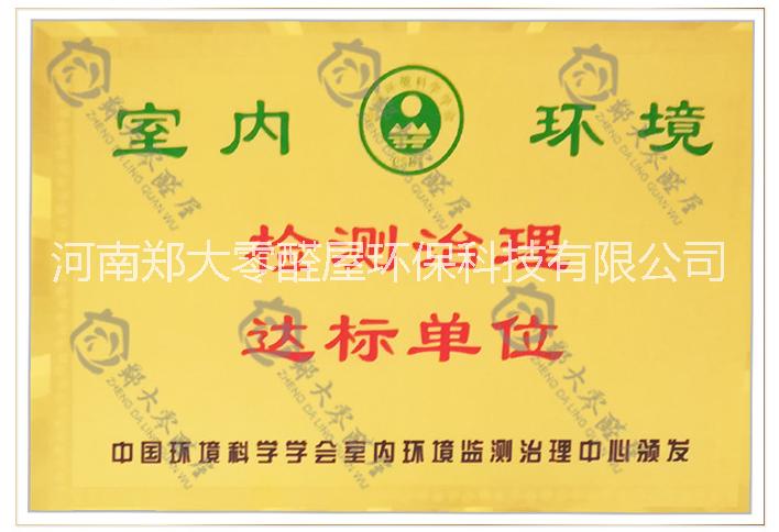 新鄉(xiāng)市衛(wèi)輝除甲醛公司有做甲醛檢測比較精準(zhǔn)的嗎，求推薦一家靠譜的