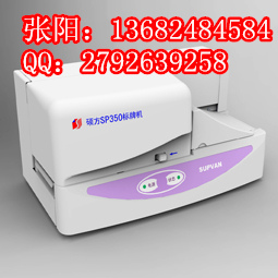 碩方標(biāo)牌機(jī)電纜掛牌打印機(jī)SP350標(biāo)簽銘牌機(jī)