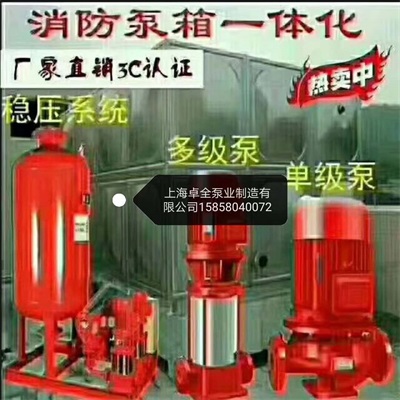 XBD-ISG消防泵_消防泵的啟動方式