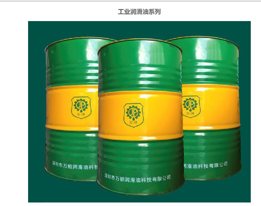 深圳工業(yè)潤滑油廠家直銷 深圳工業(yè)潤滑油批發(fā) 寶安工業(yè)潤滑油供應商 深圳工業(yè)潤滑油價格