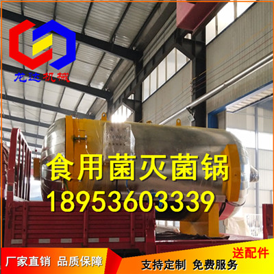 免鍋爐食用菌*鍋生產(chǎn)廠家 型號報(bào)價(jià)龍達(dá)機(jī)械在線展示