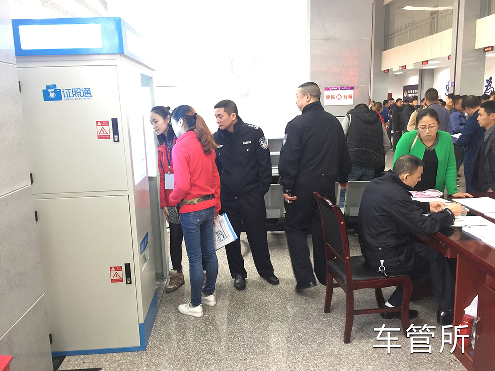 北京地鐵 自助拍照機 證照通自助照相機