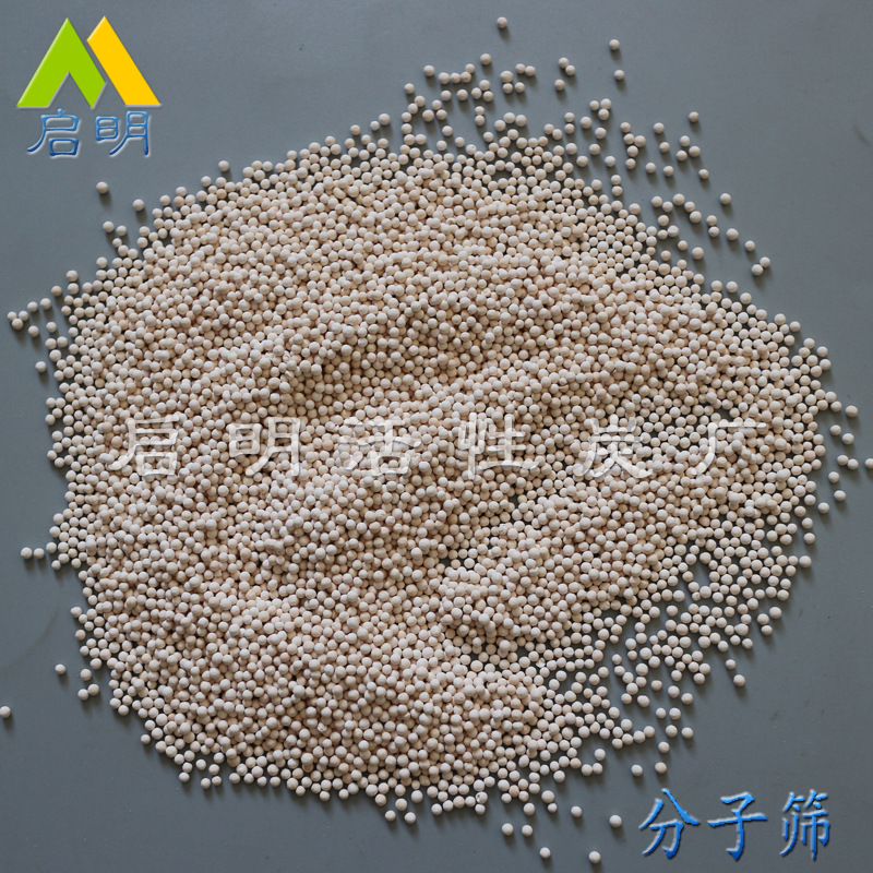 啟明高純度psa制氮機(jī)用分子篩 分子篩工業(yè)區(qū)