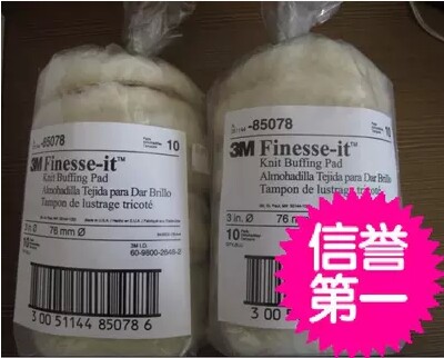3M85078羊毛球3寸長(zhǎng)毛純進(jìn)口羊毛拋光輪