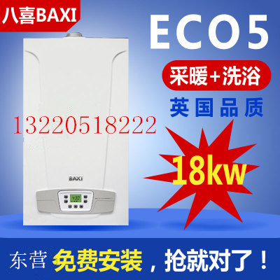 威諾壁掛爐 威諾壁掛爐 威諾燃?xì)獗趻鞝t