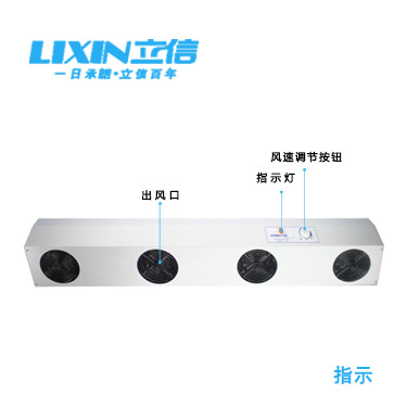 立信牌LX-1104吊式四頭離子風(fēng)機(jī)大面積除靜電除塵四孔離子風(fēng)機(jī)