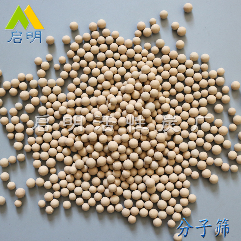 啟明高純度psa制氮機(jī)用分子篩 分子篩工業(yè)區(qū)