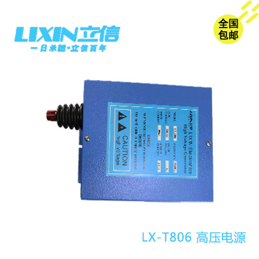 膠袋切割機(jī)*靜電*器LX-T806立信品牌好用實(shí)惠去靜電真的快  電源