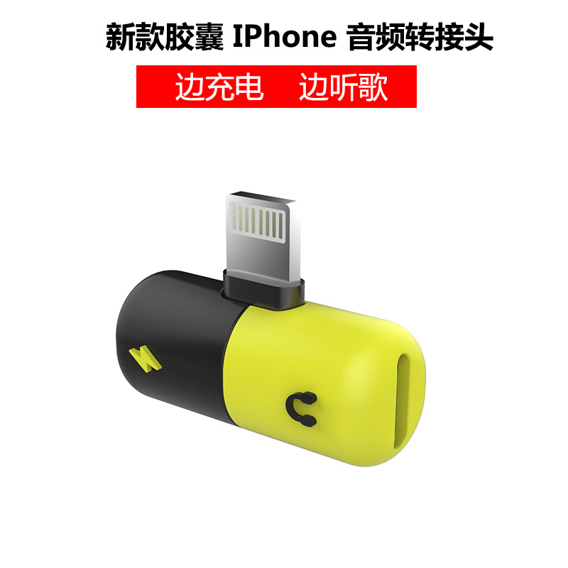 熱銷 蘋果7/8x手機(jī)藥丸轉(zhuǎn)接頭 iPhone7/8x充電聽歌