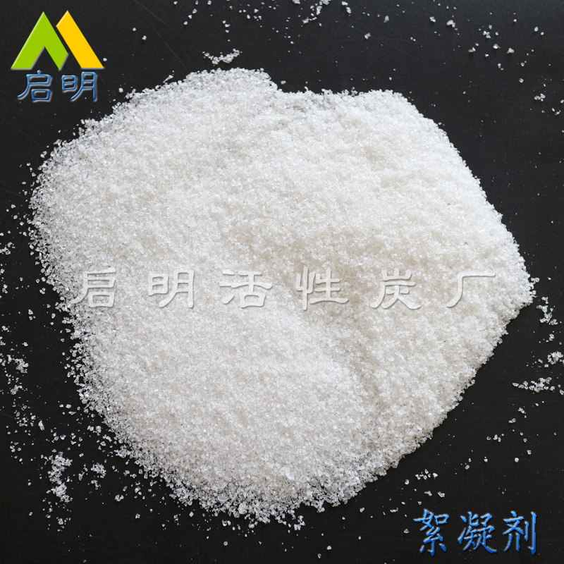 啟明印染工業(yè)廢水凈化用絮凝劑聚丙烯酰胺 2000萬分子量陰離子PAM