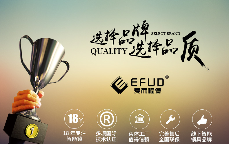 重慶電子指紋鎖專(zhuān)售#愛(ài)而福德指紋鎖專(zhuān)賣(mài)店  指紋鎖專(zhuān)賣(mài)店優(yōu)質(zhì)供應(yīng)商報(bào)價(jià)