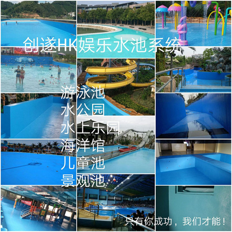上海創(chuàng)遂娛樂水池防水內(nèi)襯系統(tǒng) 噴涂聚脲防水涂料