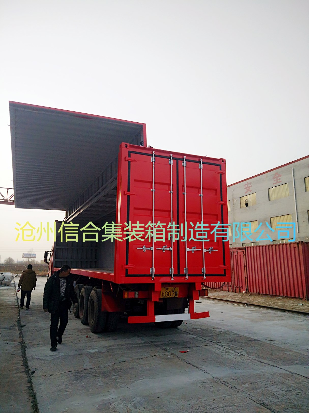 信合飛翼集裝箱廠家 供應(yīng)定制集裝箱式飛翼箱  液壓飛翼集裝箱