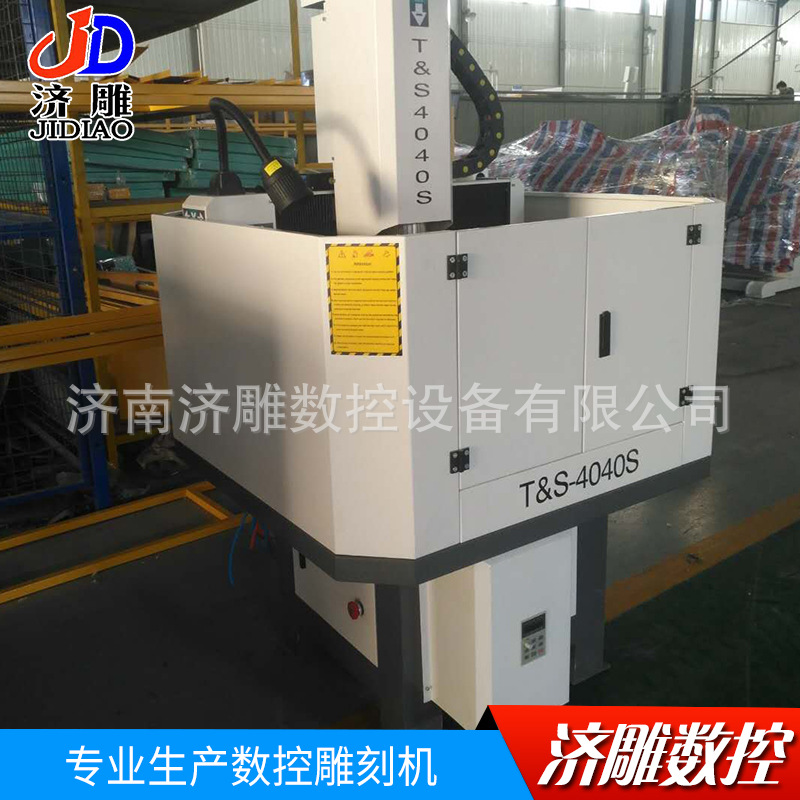 金屬模具雕刻機(jī)小型數(shù)控cnc整機(jī)玉石翡翠木工全自動(dòng)高速水冷主軸