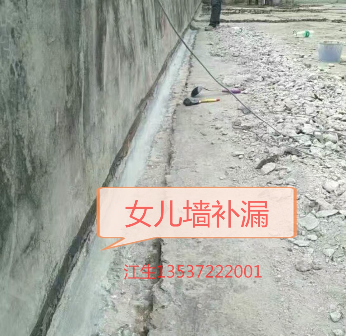 防水補漏、外墻修補 東莞市名文建筑工程有限公司
