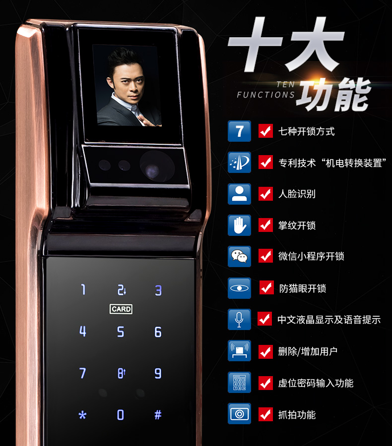 愛而福德指紋鎖8108 @重慶愛而福德指紋鎖#面部識別電子鎖 廠家直銷報價