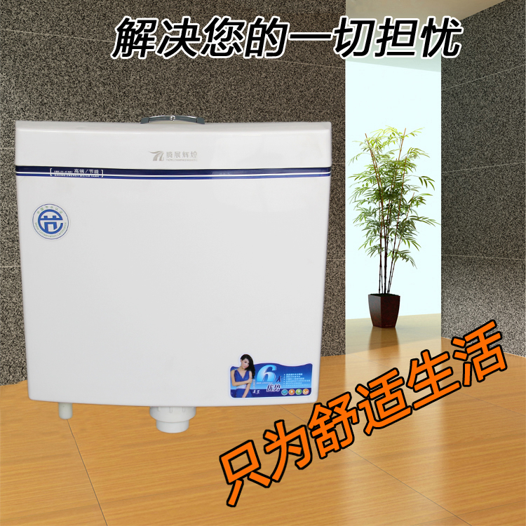 廠家供應 衛(wèi)生間水箱 蹲便水箱 蹲廁水箱 蹲便器下水箱 靜音水箱
