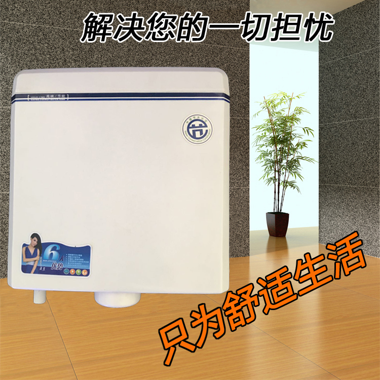 廠家批發(fā)抽水馬桶沖水箱蹲便器水箱