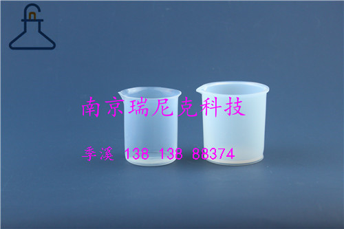 特氟龍FEP燒杯50ml耐酸堿