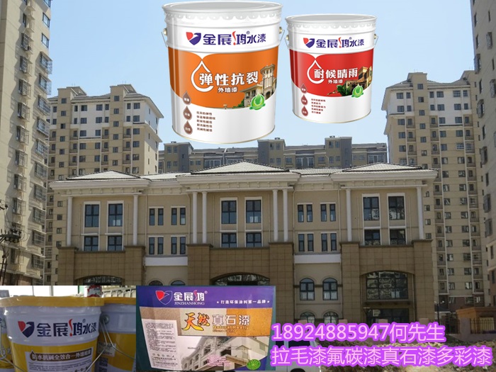湖南工程乳膠漆*品牌外墻彈性拉毛漆批發(fā)金展鴻官方直銷墻面漆木器漆代理