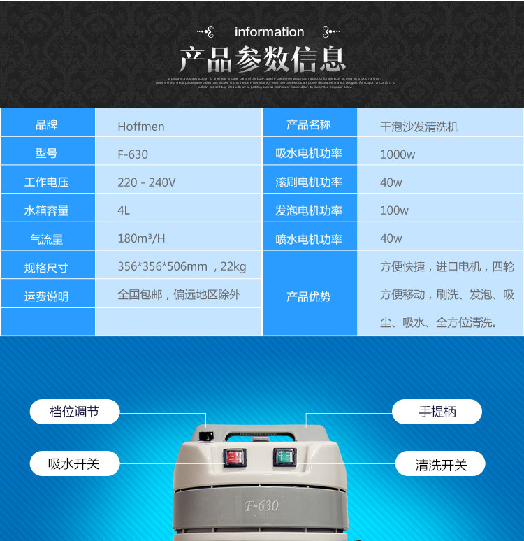 F-630菏福曼干泡沙發(fā)清洗機 Hoffmen干泡沙發(fā)清洗機