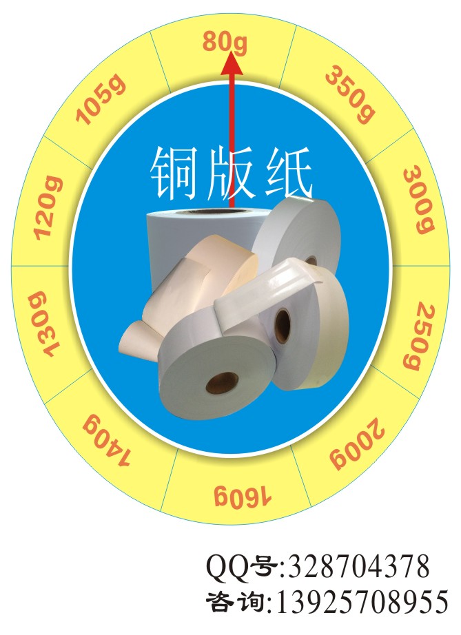 推薦醫(yī)用不干膠 食品級銅版紙不干膠 * 不干膠材料 不干膠材料  食品級銅版紙不干膠