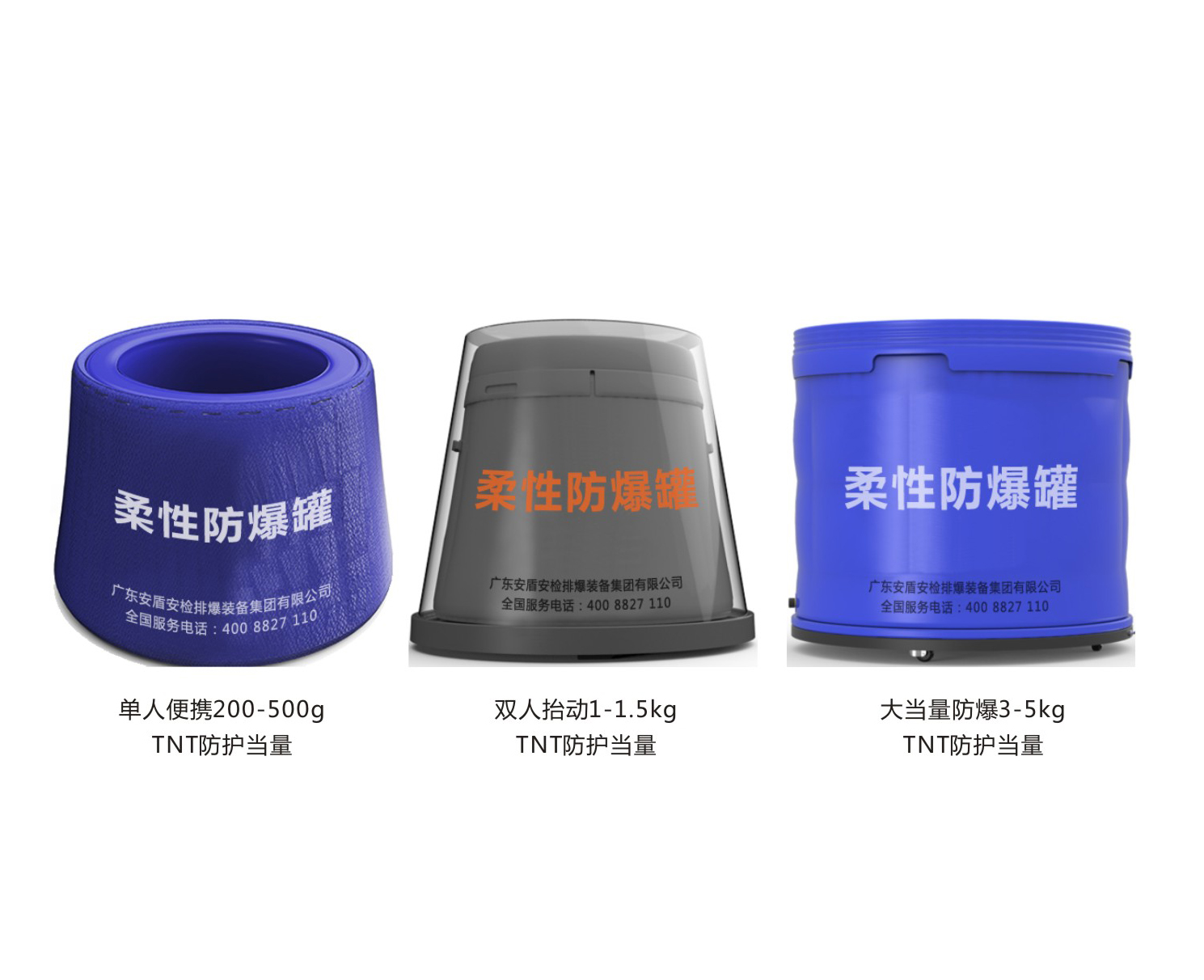 防爆罐 防爆罐，排爆器材