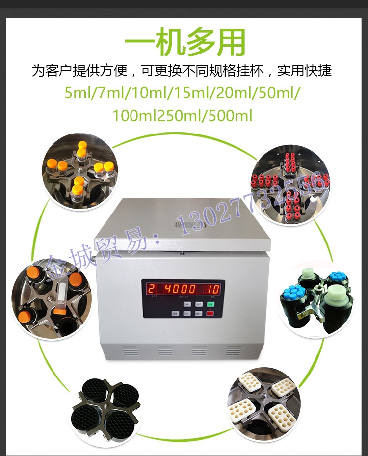 低速大容量離心機實驗室離心機 天津廣豐低速大容量離心機實驗室