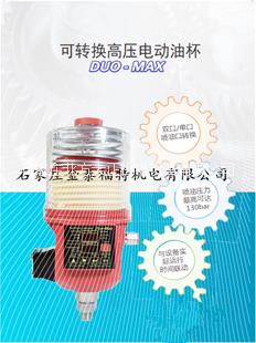 創(chuàng)新結(jié)構(gòu)和*功能DUO-MAX盧布特自動(dòng)注油器