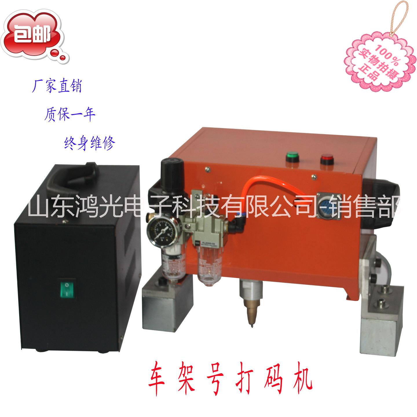 車架號打碼機(jī) 濟(jì)寧打碼機(jī)價格