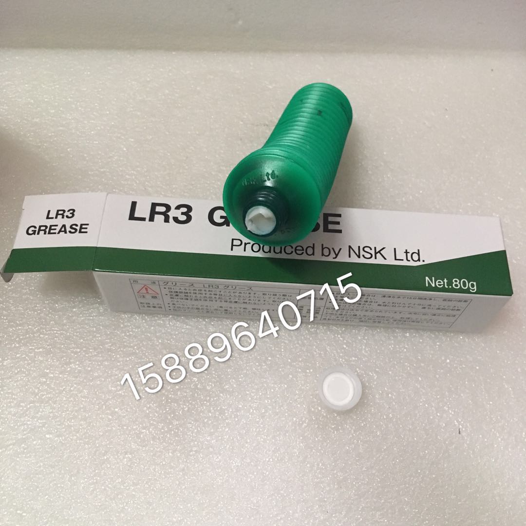 供應NSK日本*油脂 貼片機絲桿保養(yǎng)油NSL LR3 PS2 AS2 LG2 NS7 NF2 LGU