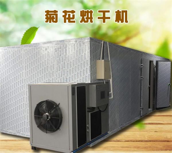 智能型菊花烘干機(jī)價(jià)格 菊花空氣能烘干機(jī)