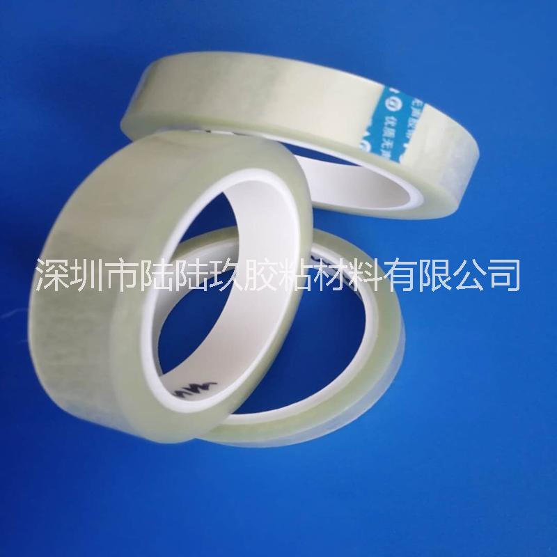 廠家直銷無(wú)聲膠帶 無(wú)聲封口膠帶