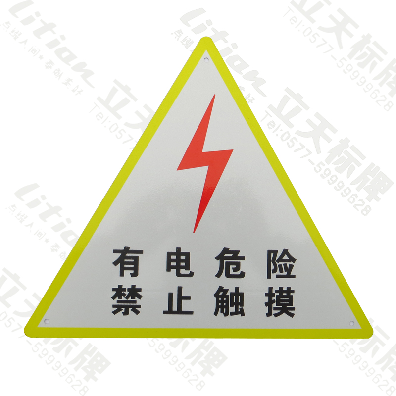 供應(yīng)反光安全警告標(biāo)識牌 化工電力生產(chǎn)標(biāo)識宣傳牌 消防安全指示標(biāo)牌