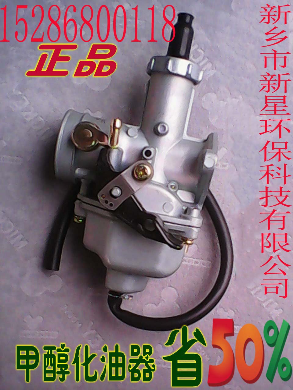 電加熱新款摩托車化油器改裝節(jié)油50%