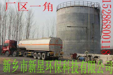 新星環(huán)?？萍技夹g(shù)培訓 醇基燃料技術(shù)