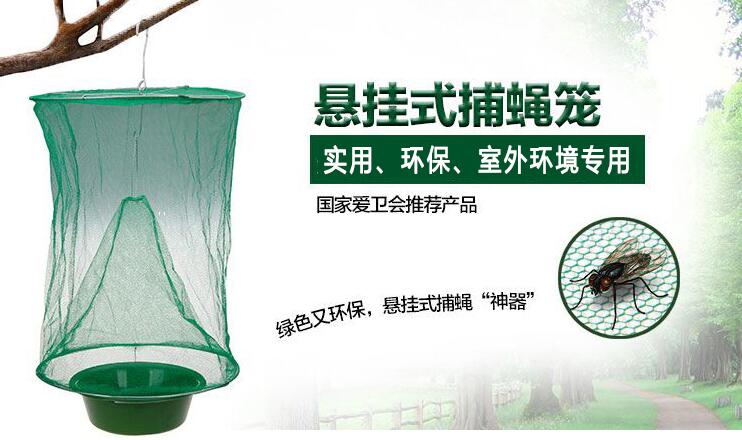 家用捕蠅籠 蒼蠅籠 安全 環(huán)保 家用捕蠅籠 懸掛環(huán)保捕蠅籠