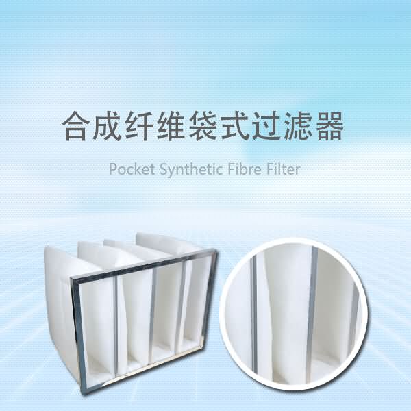 捷霖有隔板*空氣過濾器_袋式空氣過濾器 有隔板*過濾器